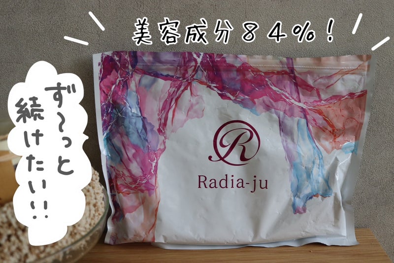 【画像】Radia-juフェイスパック