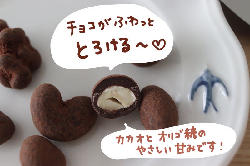 【画像】とろけるチョコ