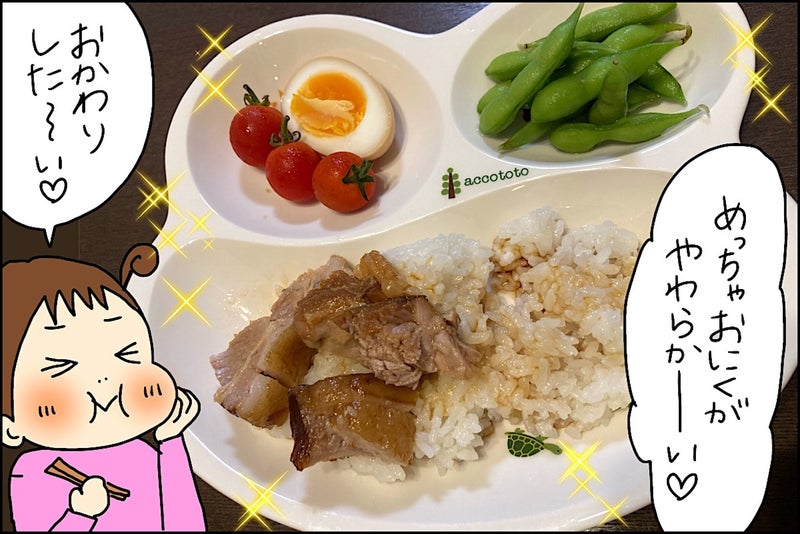 プレートに盛り付けられた肉料理、ご飯、茹で卵、野菜の写真と女の子のイラスト
