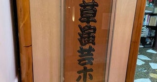 渡辺裕太、父・渡辺徹さんと最後に会った場所を再訪「自分が精一杯やったものを見てもらった」