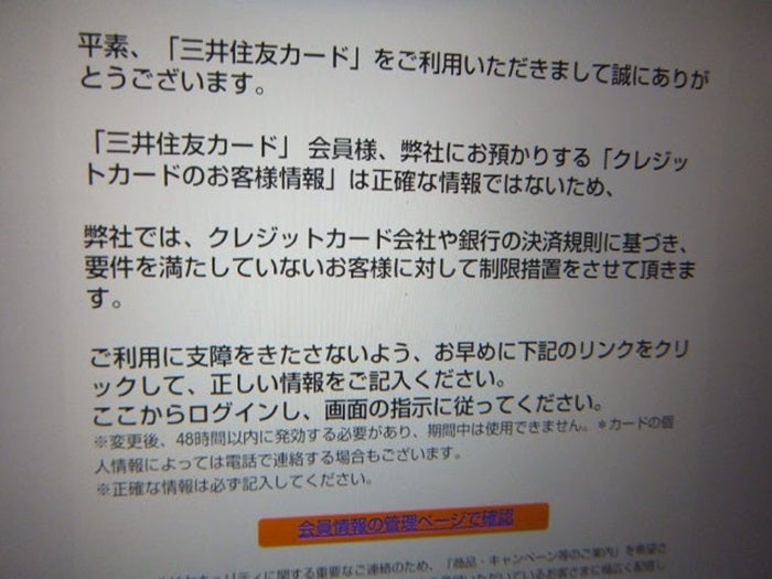 【写真・画像】 クリス松村、何も注意しないで“詐欺メール”を開いてしまい反省「100万円使われたら、一度はこちらで全額支払う」 　1枚目