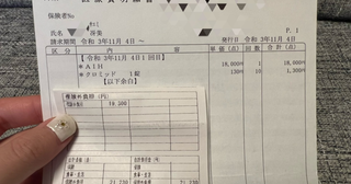 初めて人工授精してかかった費用「病院によって前後あるかもしれないけど」