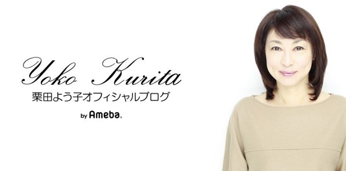  栗田よう子、帯状疱疹のワクチン接種後の副反応を明かす「一度なってる人の方が又かかり易いと言うので」  1枚目