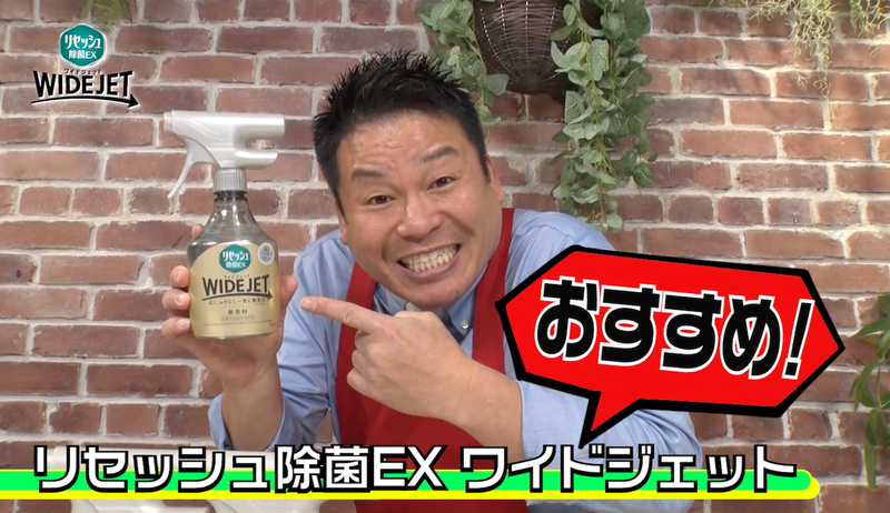 「リセッシュ除菌EX ワイドジェット」を持って指差すレジェンド松下さんの写真