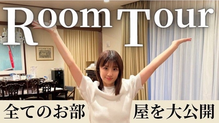 【写真・画像】 小倉優子、GW中に引越しをしたことを報告「前のお家は一軒家で防犯面が心配だった」 　1枚目