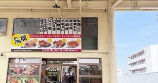 はんにゃ.川島の妻「毎日でもいけるほど」30本購入した品を紹介「チェーン店なんだけど東京では近くになくて」