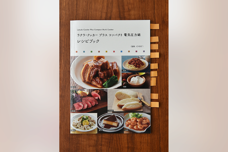 たくさんの付箋が貼られたレシピブックの写真