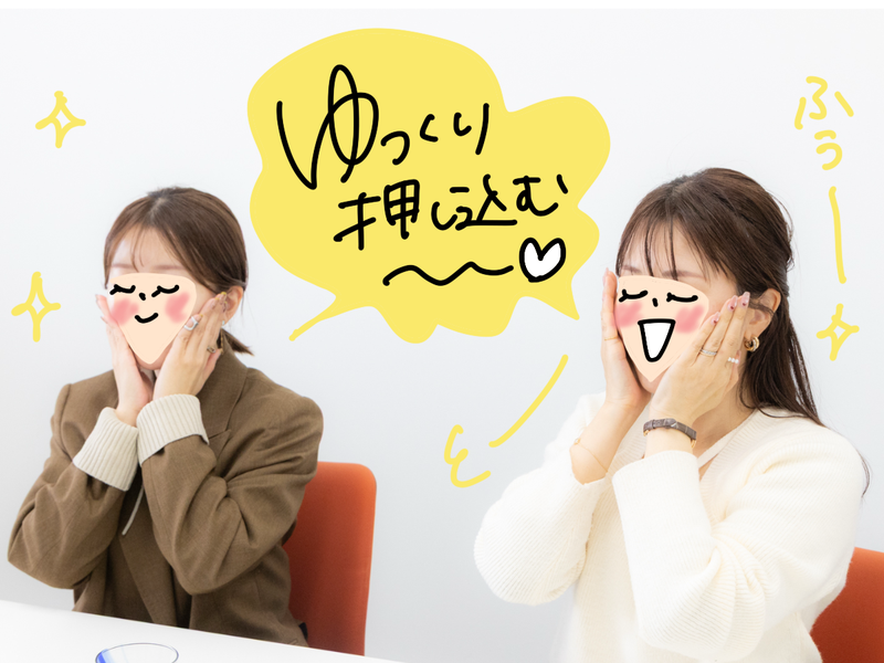 【画像】バランシング ローションを肌へゆっくり押し込むオギャ子・ドキ子