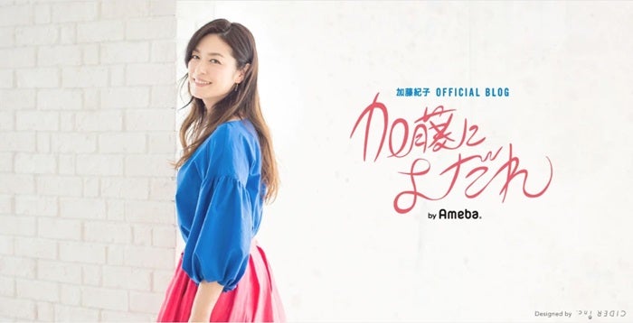 【写真・画像】 加藤紀子「こうした変化って楽しい」起床して直ぐに飲んでいるもの「何気に続けていた」 　1枚目