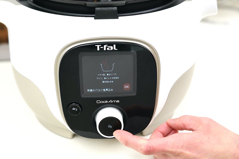 クックフォーミーを操作している写真