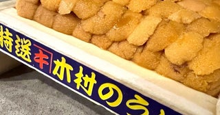 藤あや子、築地から取り寄せた最高級の品を公開「これ絶対リピ案件です」