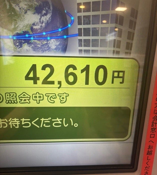【写真・画像】 上原さくら、婦人科と頭痛外来を受診した日の会計金額を明かす「こんなに高いのよ！！」 　1枚目