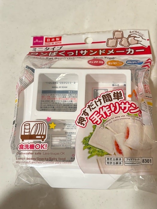 【写真・画像】 ナナちゃん『ダイソー』の人気商品でおやつ作り「簡単だから慣れたらすぐ作れそう」 　1枚目