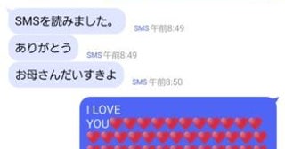 小原正子、キッズ携帯デビューした長男から送られてくるメッセージに「爆笑」「微笑ましい」の声