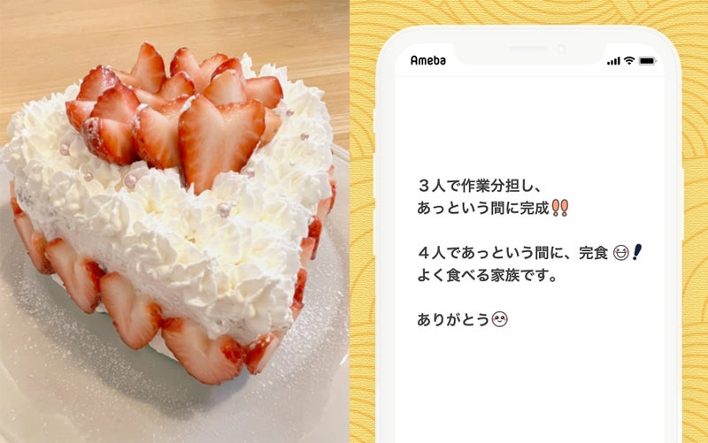 【画像】葛山信吾さんが細川直美さんと娘さんからもらったバレンタインケーキ